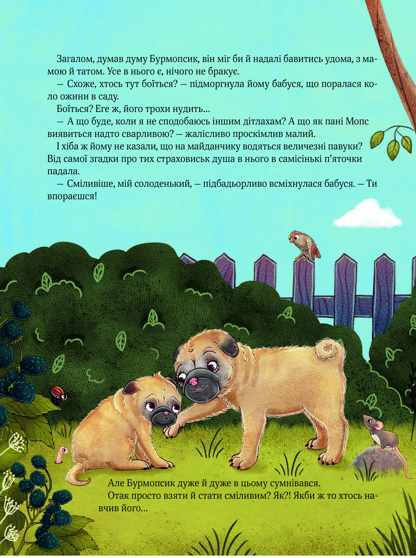 Книга Усміхнися, Бурмопсику! — Астнер Люсі