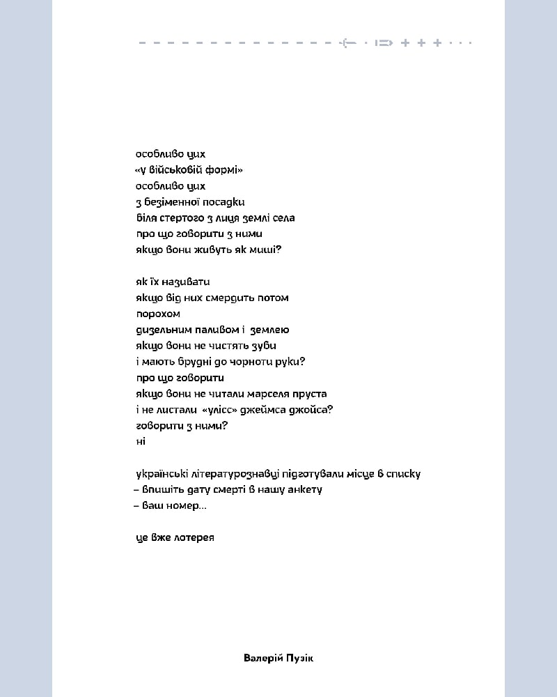 #ФРОНТМЕНИ
