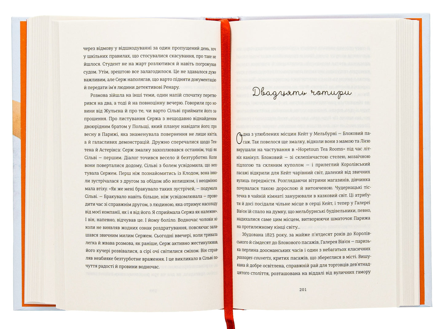 Книга Паризька кулінарна школа Софі Бемон