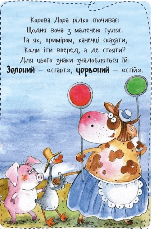 Книга Вчимося, граємо, ростемо. Кольори