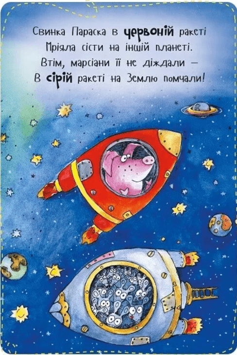 Книга Вчимося, граємо, ростемо. Кольори