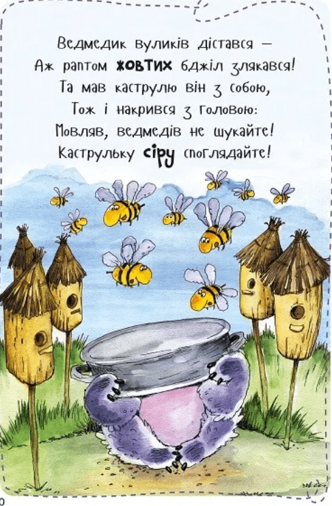 Книга Вчимося, граємо, ростемо. Кольори