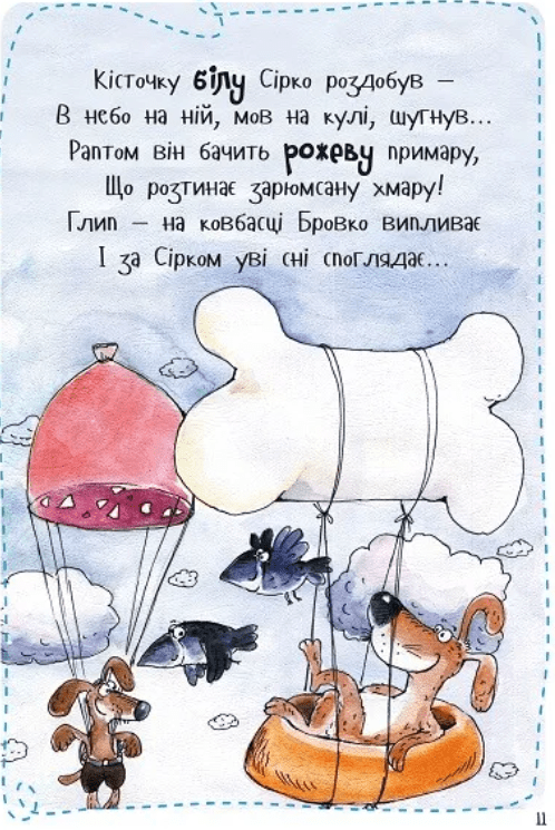 Книга Вчимося, граємо, ростемо. Кольори