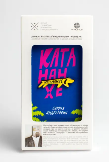 Пін «Катананхе»