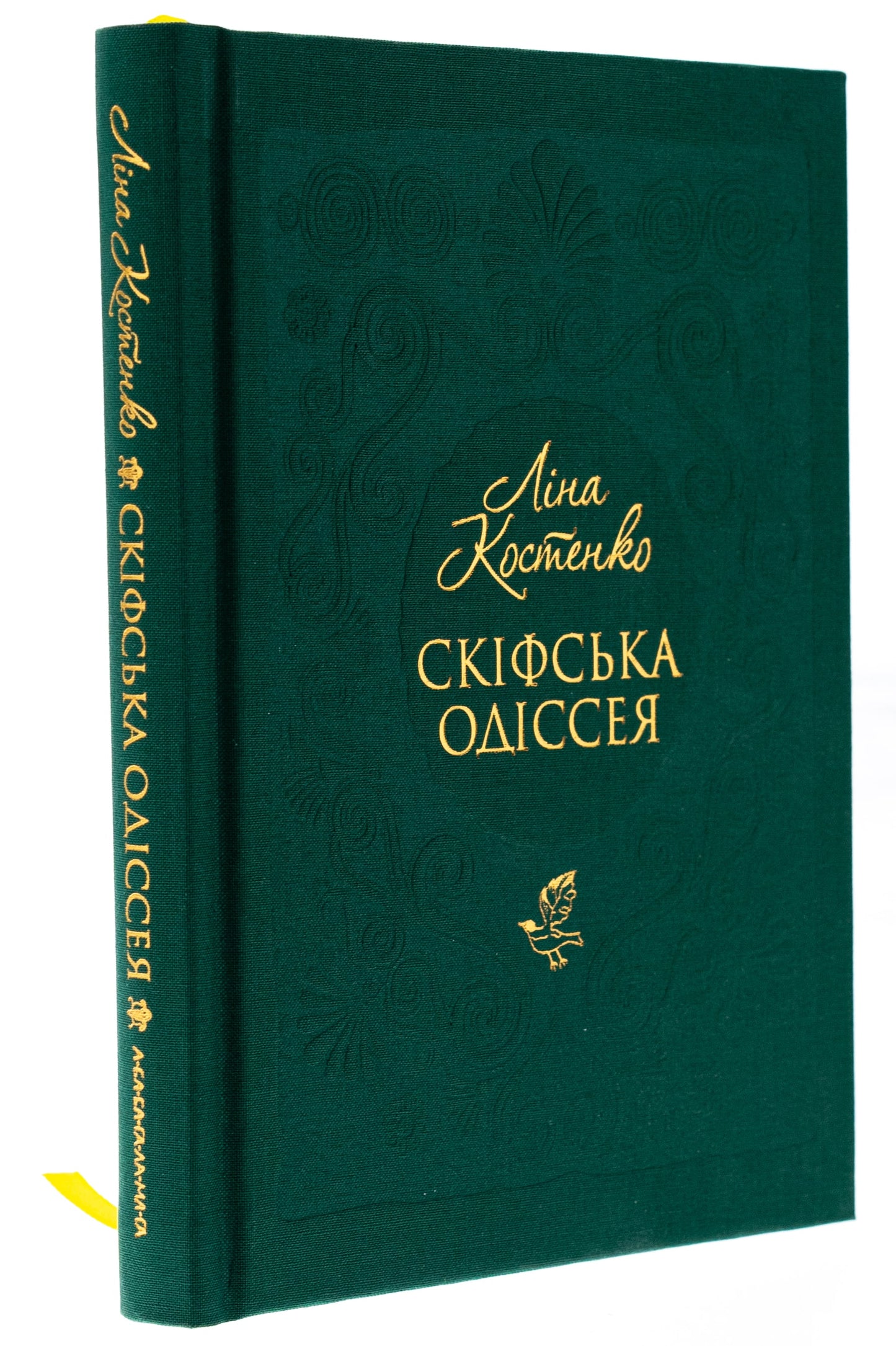 Книга Скіфська одіссея Ліна Костенко