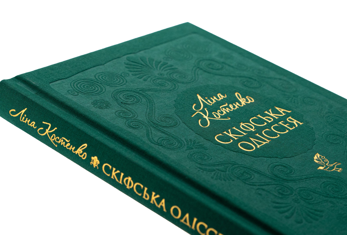 Книга Скіфська одіссея Ліна Костенко