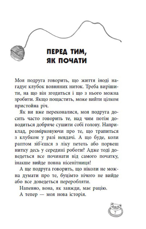 Книга Усі пригоди Лоли : Лола - любляче сердце: кн. 7 (у) Н.И.К.І.Абеді