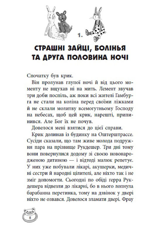 Книга Усі пригоди Лоли : Лола - любляче сердце: кн. 7 (у) Н.И.К.І.Абеді