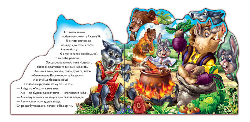 Книга Улюблена казка (міні) : Пан Коцький (у) Н.И.К.Народна казка