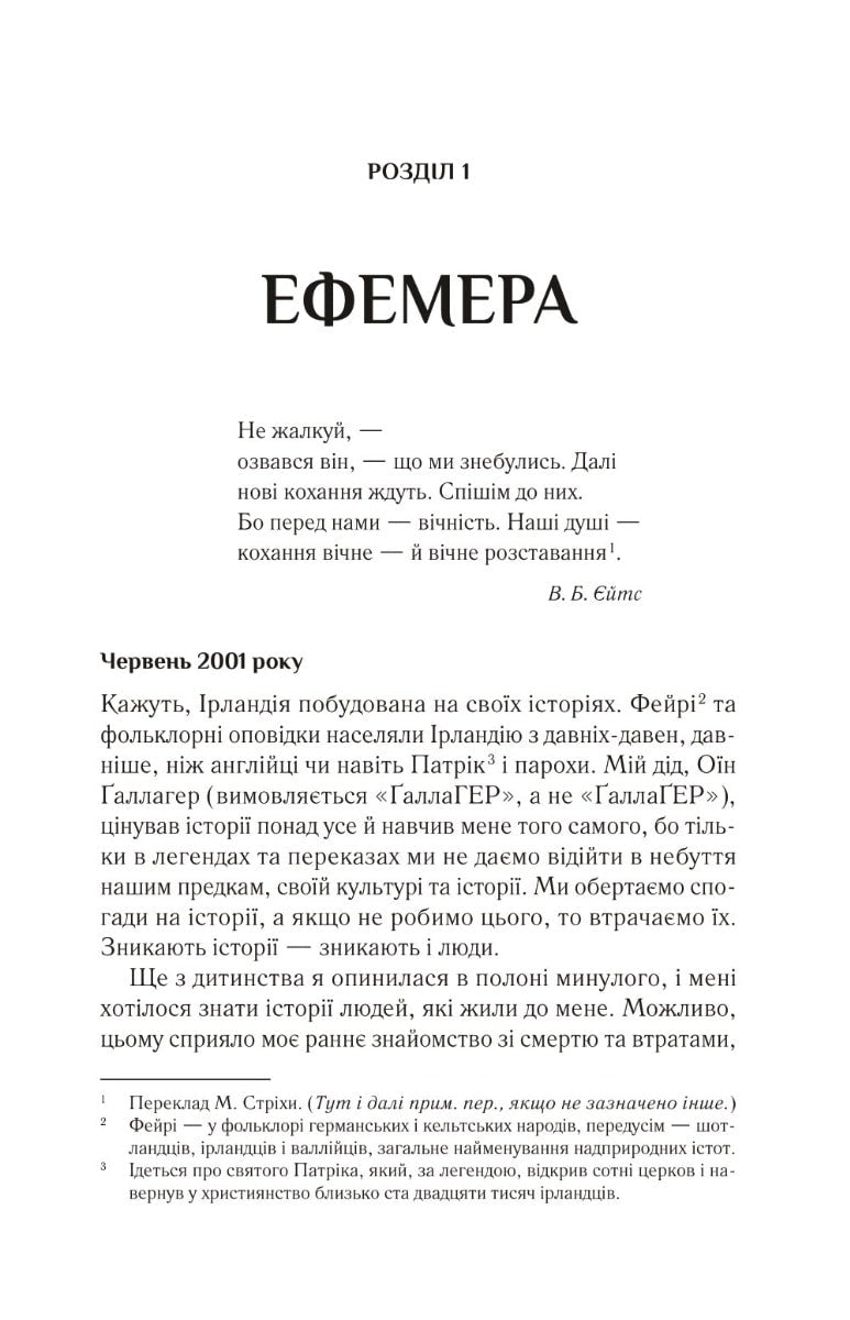 Книга Що знає вітер Емі Хармон