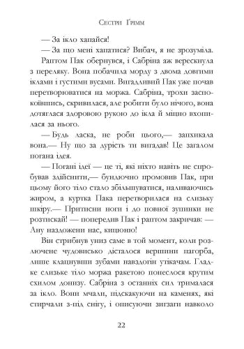 Книга Сестри Грімм : Проблемне дитя кн.3 (у)М. Баклі
