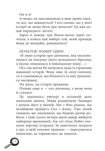 Книга Усі пригоди Лоли : Лола та єдиний свідок: кн.9 (у)І.Абеді