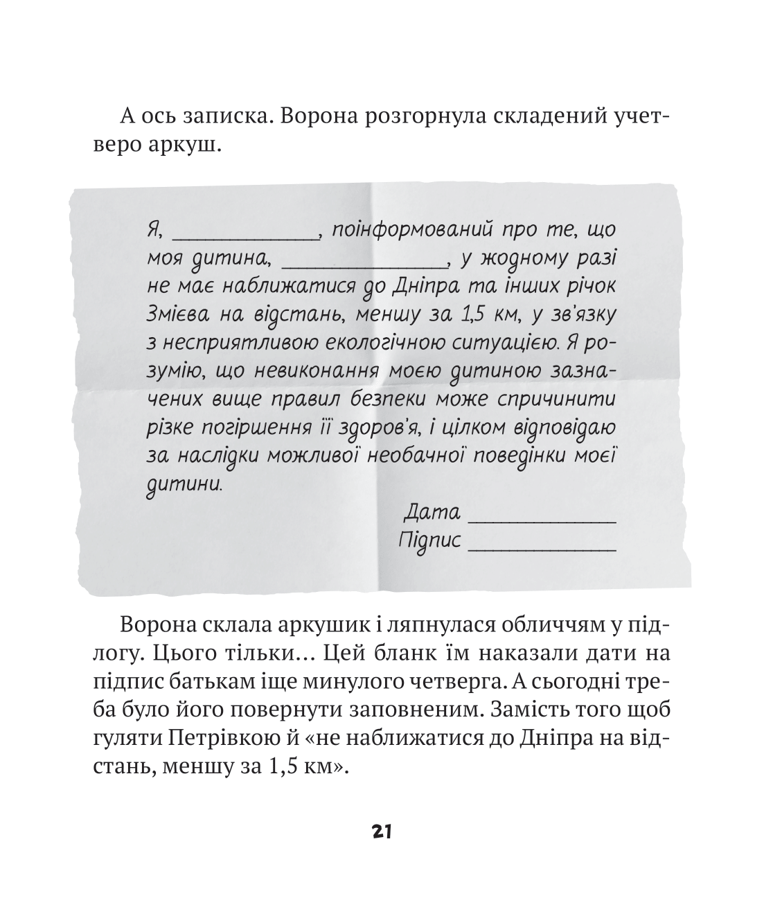 Книга Зврк — Ткачук Галина