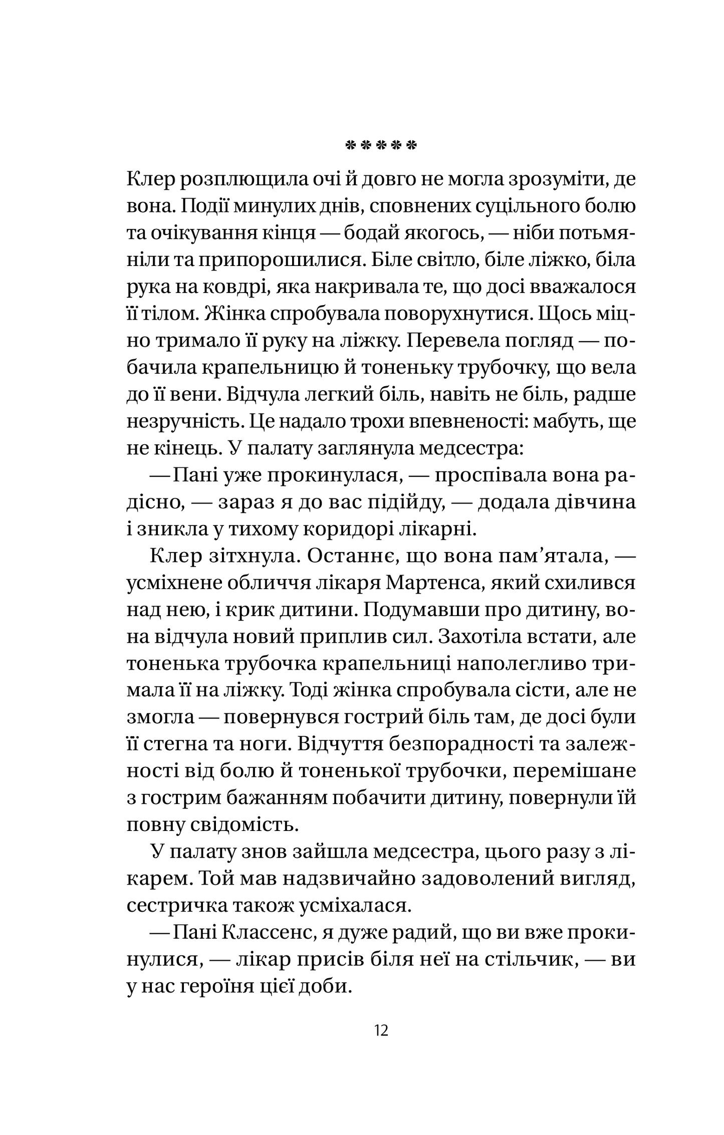 Книга Якби міста вміли говорити — Тетяна Бондарчук