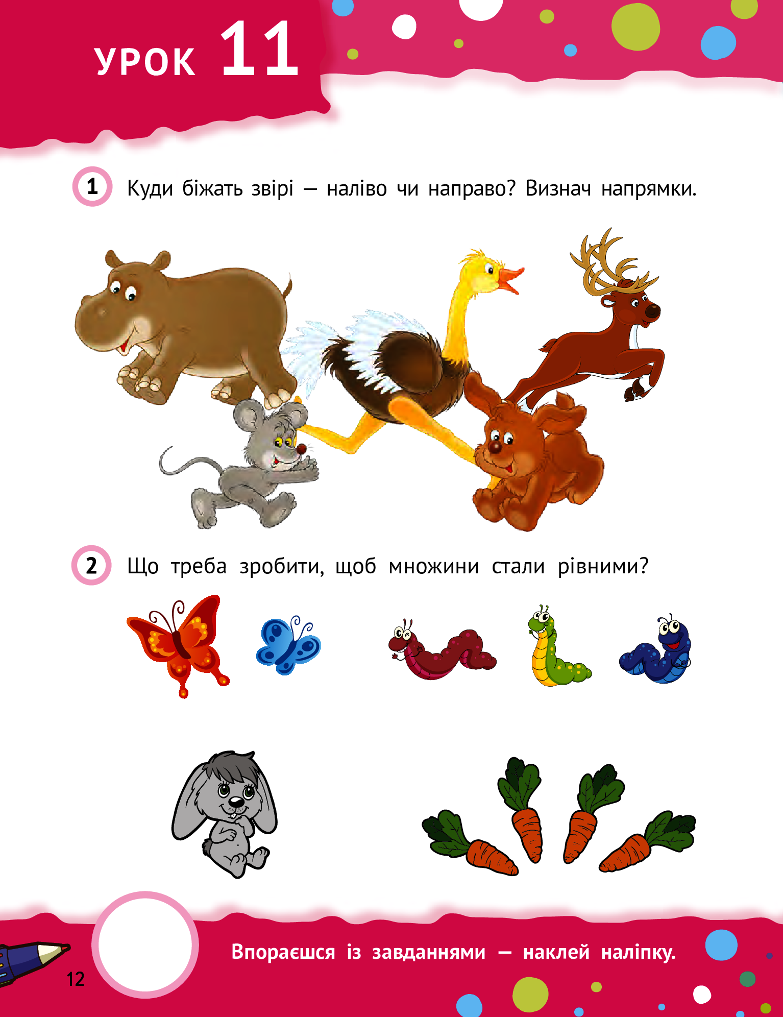 Книга Тямущі дошкільнята 5+ —
