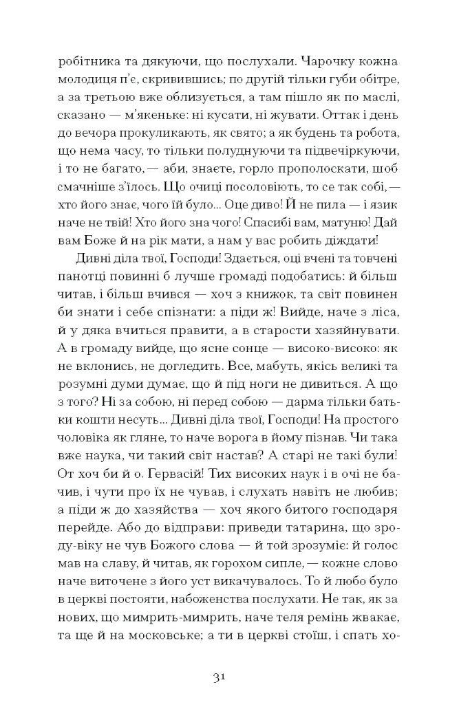Книга Люборацькі Свидницький А. Передпродаж 21.03.25