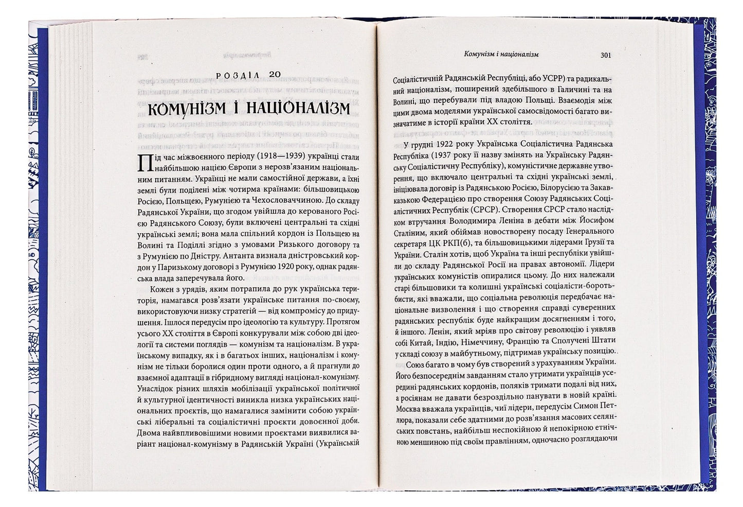 Книга Брама Європи. Історія України від скіфських воєн до незалежності Сергій Плохій