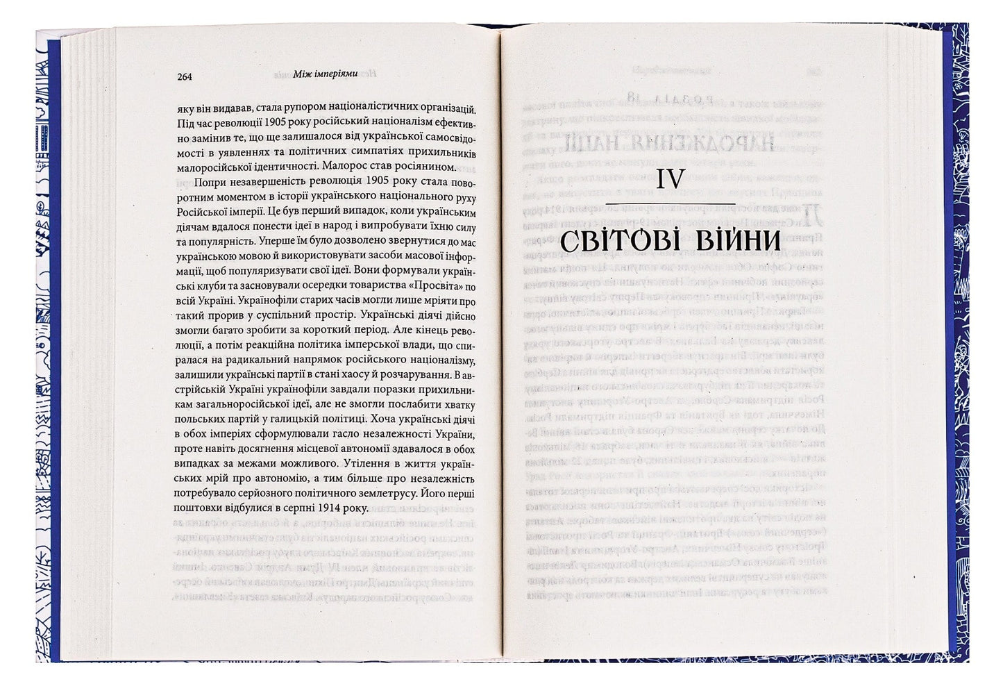 Книга Брама Європи. Історія України від скіфських воєн до незалежності Сергій Плохій