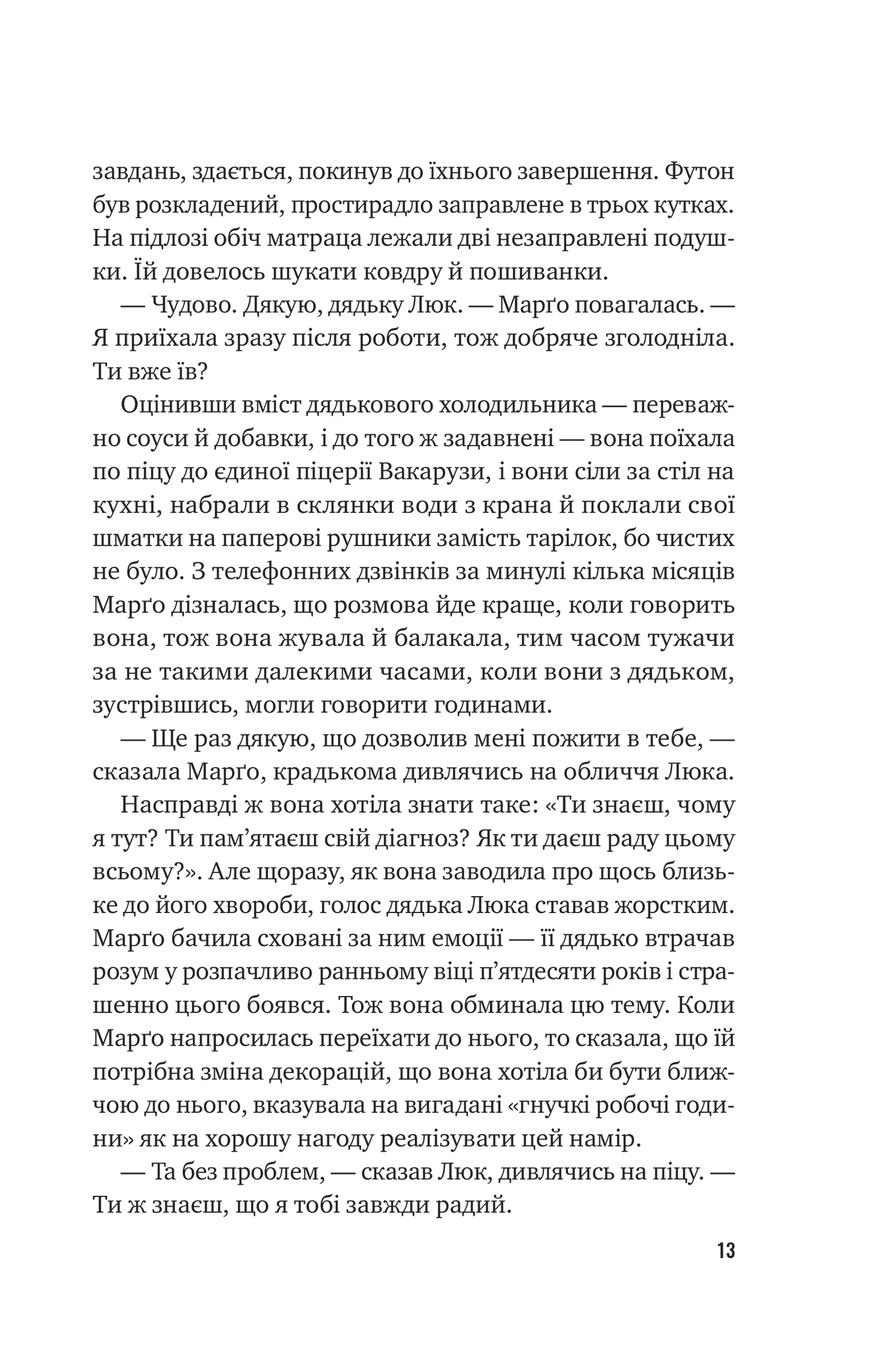 Книга Тут усі хороші люди — Ешлі Флаверс, Алекс Кістер
