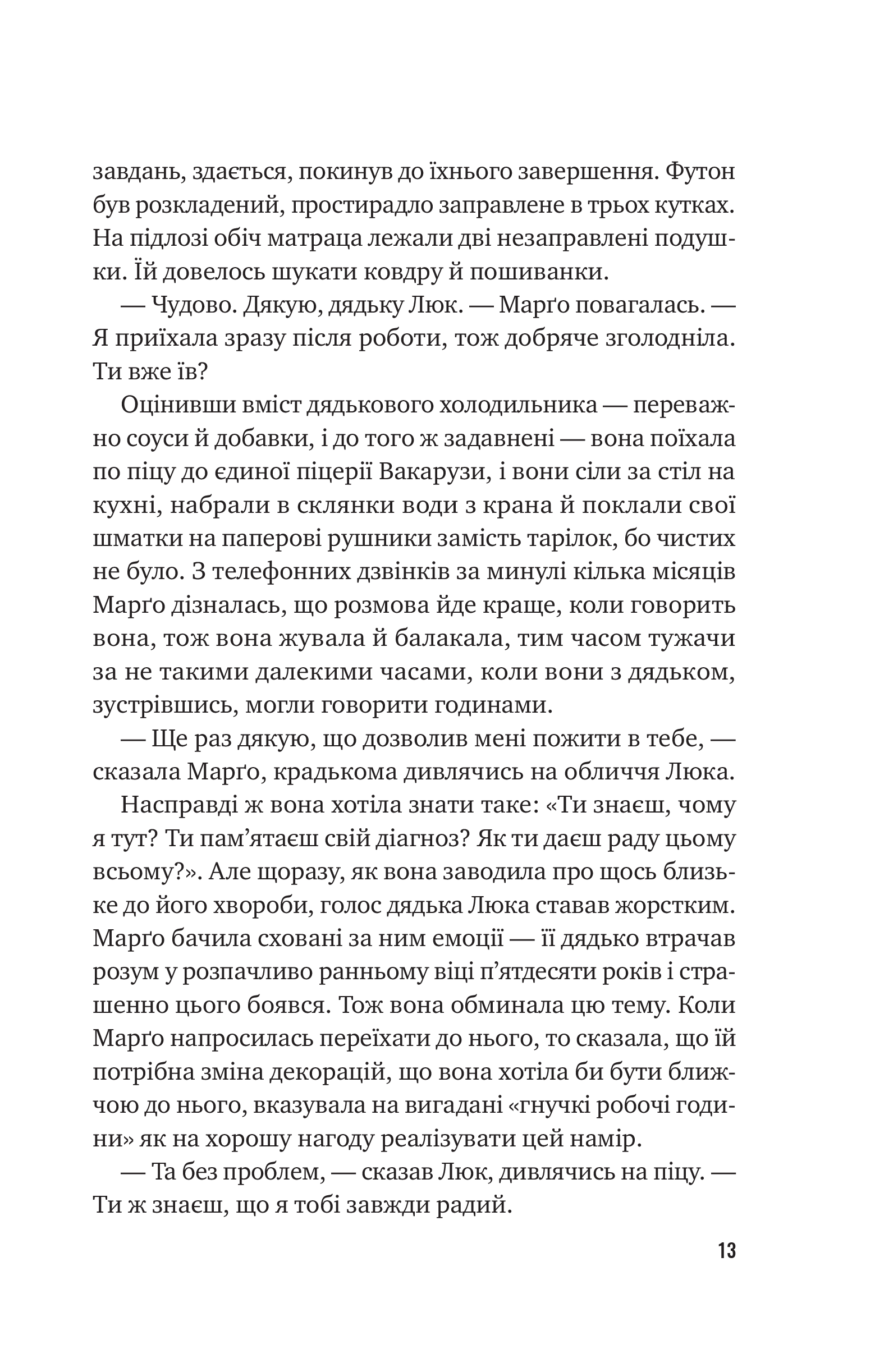 Книга Тут усі хороші люди — Ешлі Флаверс, Алекс Кістер