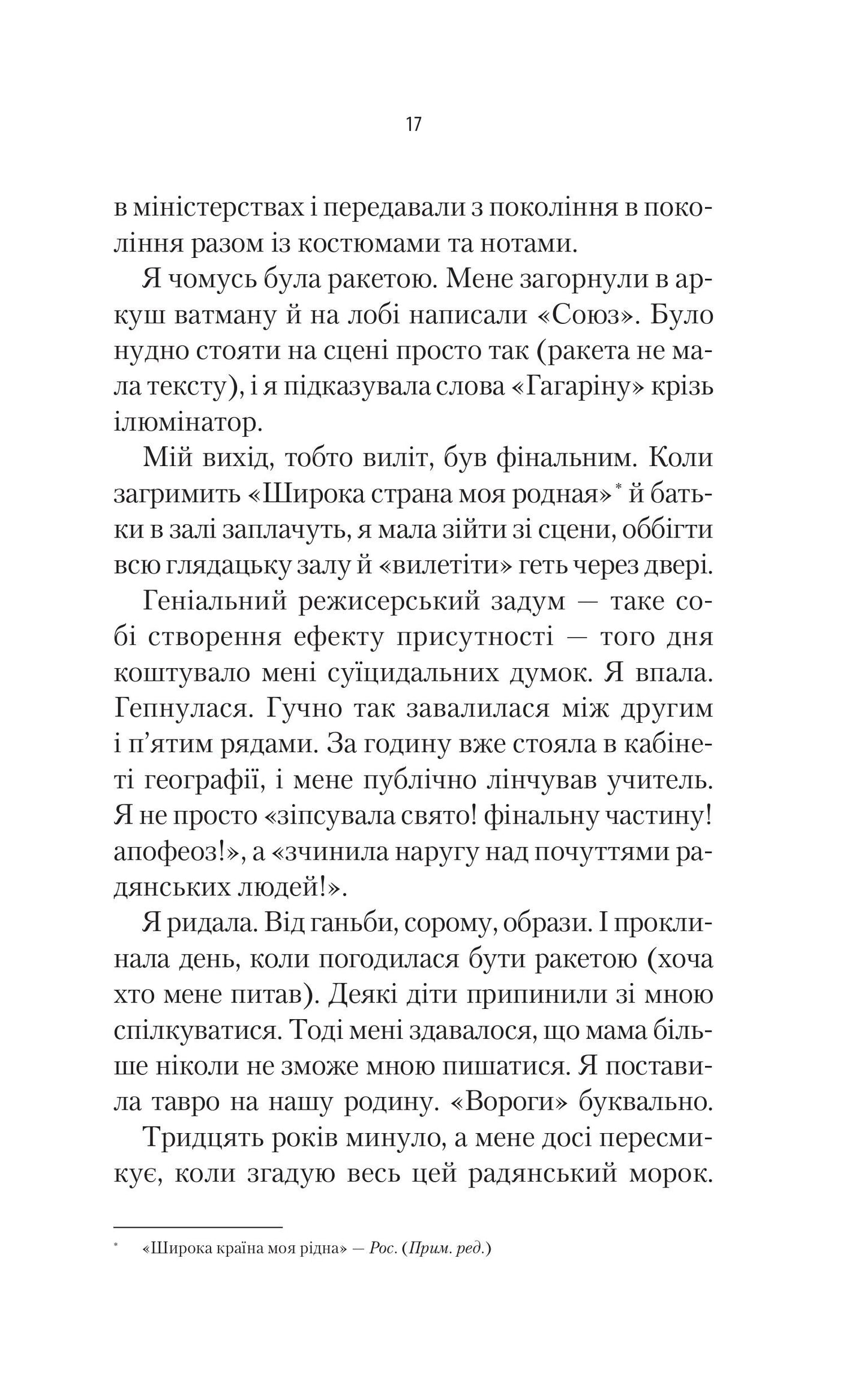 Книга Як ти там? — Анна Гін