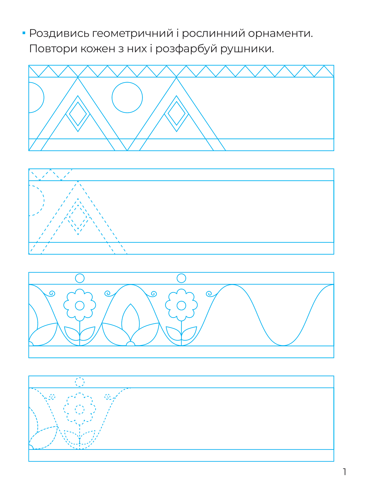 Книга Складні візерунки — Альона Пуляєва