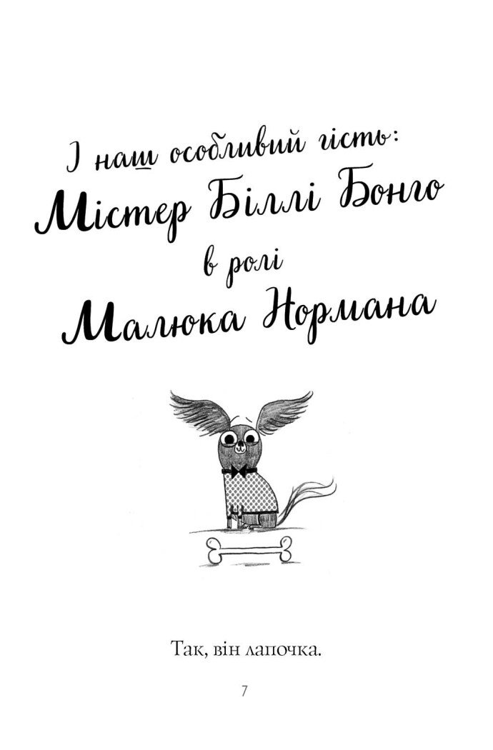 Книга Пригоди Фоксі. Хитрий план. Книга 1 Керіл Гарт