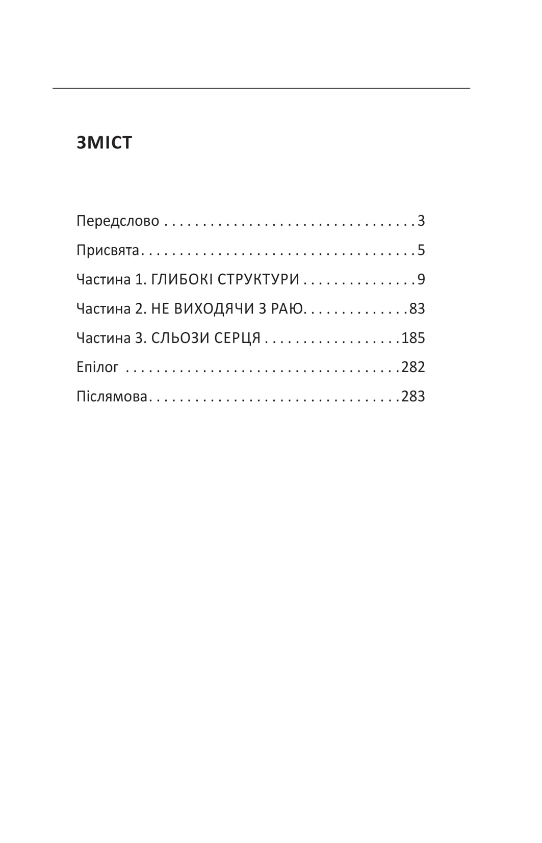 Книга Проти вітру Марина Бородіна