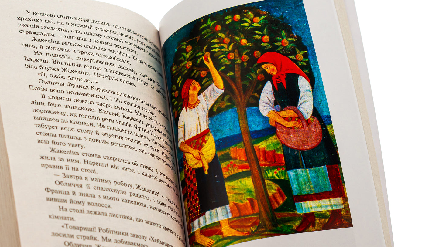Книга Розстріляне відродження Микола Хвильовий, Михайль Семенко, Гнат Хоткевич, Гео Шкурупій, Людмила Старицька-Черняхівська