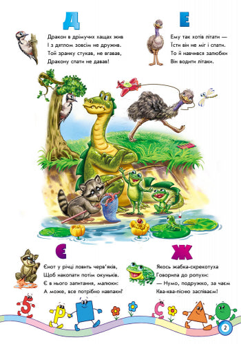 Книга Скарбничка віршів : Хочу все знати! (у)Геннадий Меламед