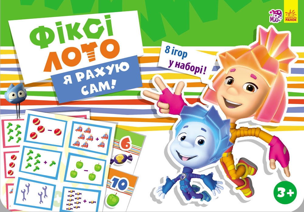 Книга Фіксі-лото : Я рахую сам! (у)Авт. група МАГ