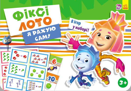 Книга Фіксі-лото : Я рахую сам! (у)Авт. група МАГ