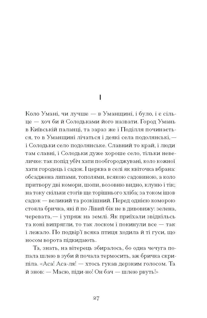 Книга Люборацькі Свидницький А. Передпродаж 21.03.25