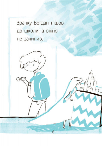 Книга Читальня : Синя коробка. Рівень 1 (у)Галина Ткачук