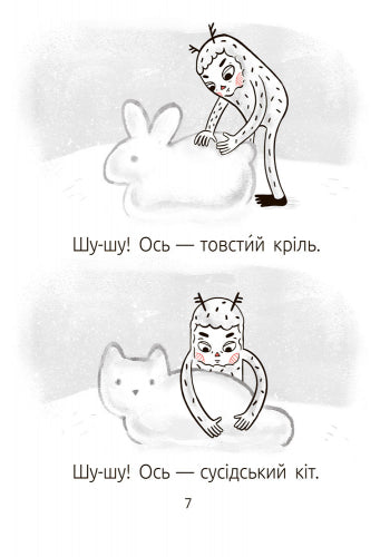 Книга Читальня : Велет нам програє! Рівень 1 (у)Оксана Лущевська