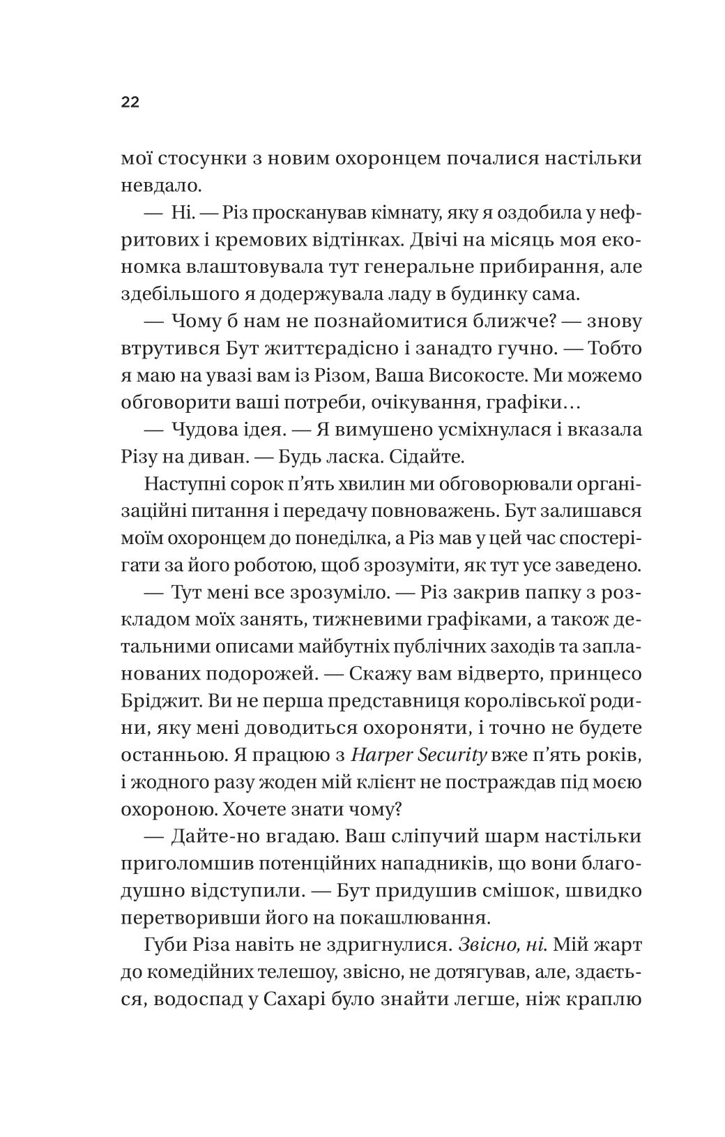 Книга Twisted. Ігри /зі зрізом/ — Ана Хван