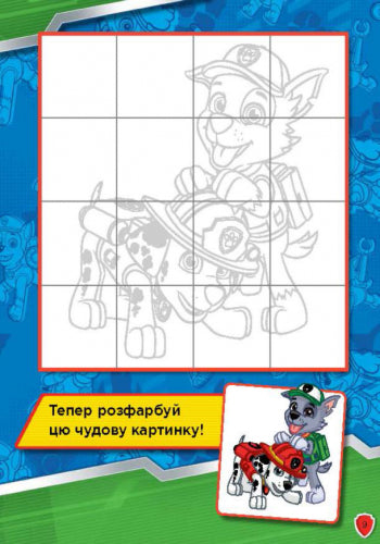 Книга Щенячий Патруль. Книжка творчого малювання. Робота в команді. (У)Nickelodeon