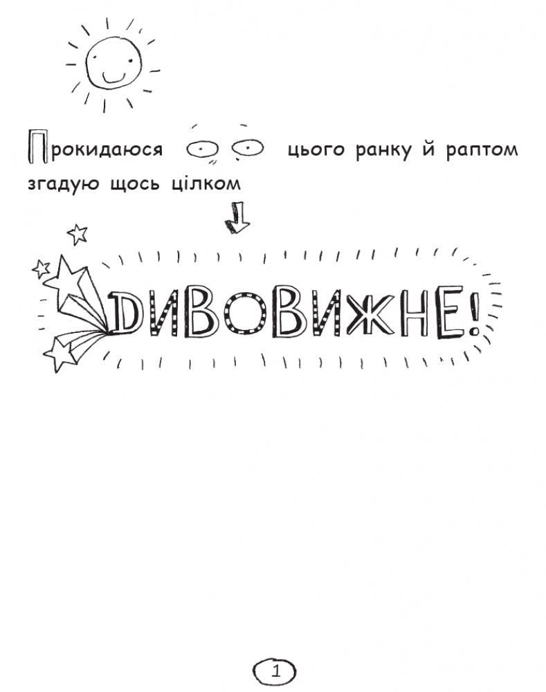 Книга Том Гейтс : Чудові відмовки (та ішні корисні штучки). кн.2 (у)Лиз Пичон