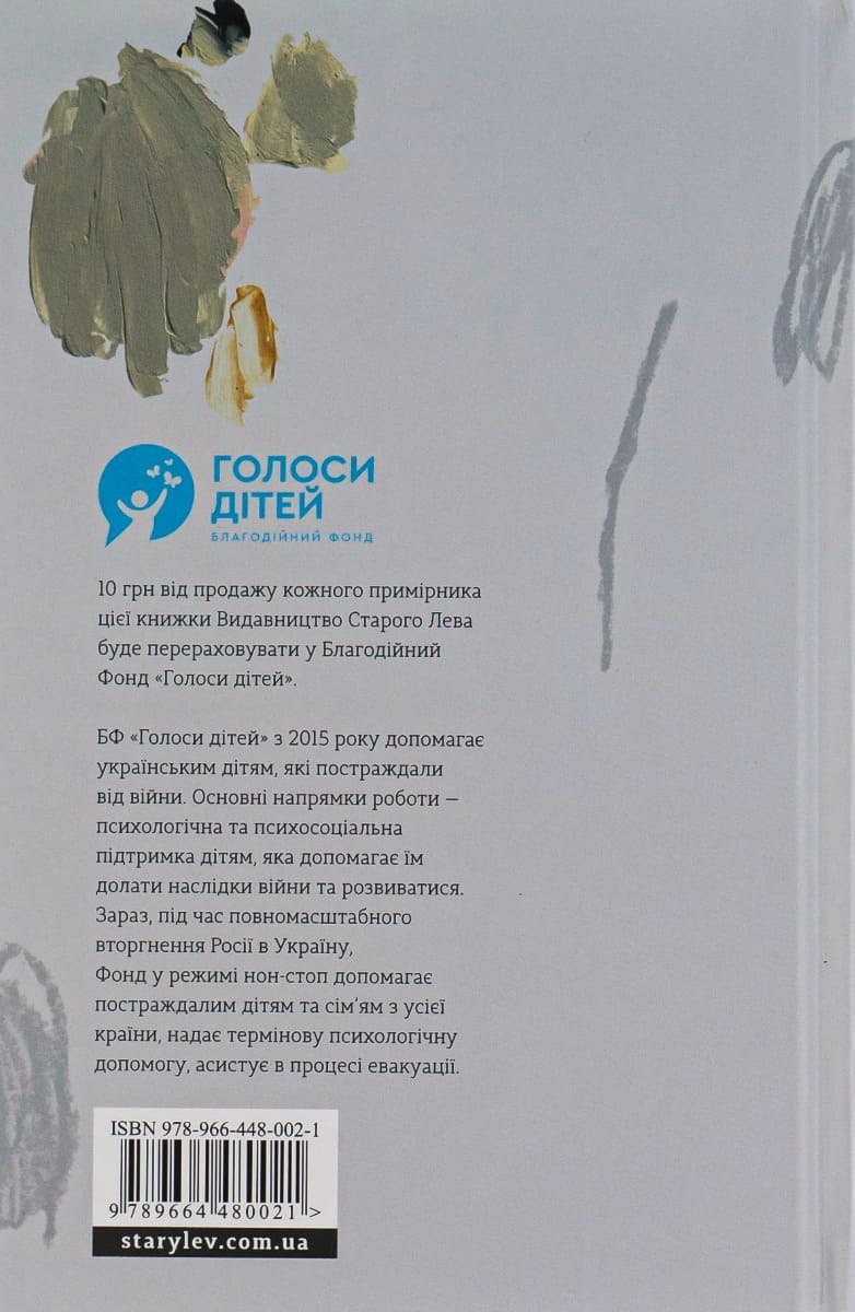 Книга Абрикоси зацвітають уночі Оля Русіна
