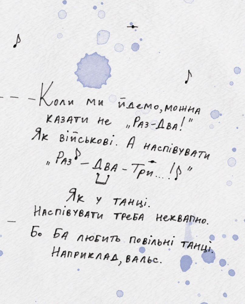 Книга Слухай серцем : Моя Ба (у)Стус