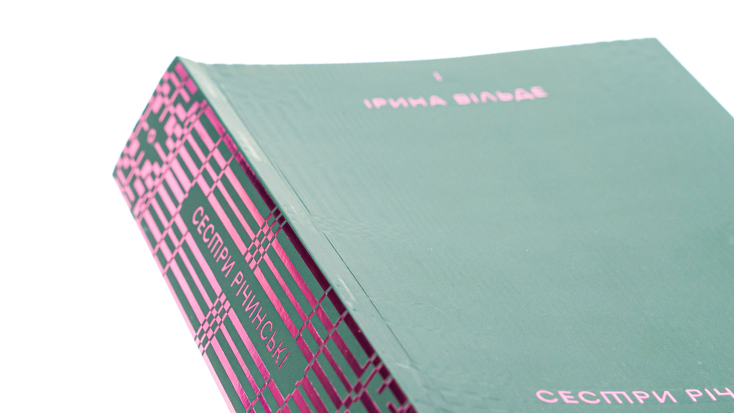 Irinas Vaildes grāmata "Ričinskas māsas". 1. sējums