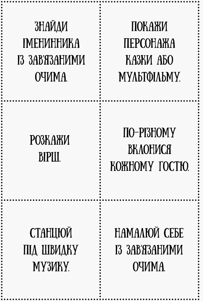 Книга Усе для свята : День народження принцеси (у)Виктория Михно