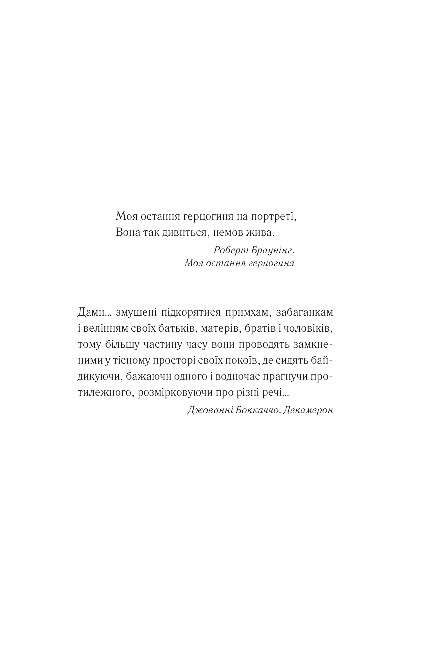 Книга Шлюбний портрет — Меґґі О'Фаррелл