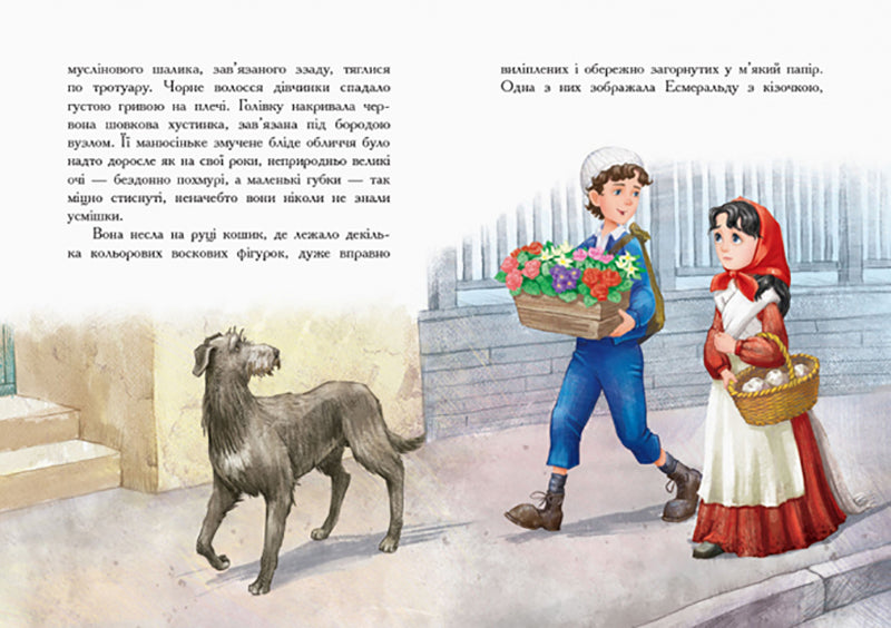 Книга Класичні романи : Приймак чорної Туанетти (у)Сесилія Джемісон