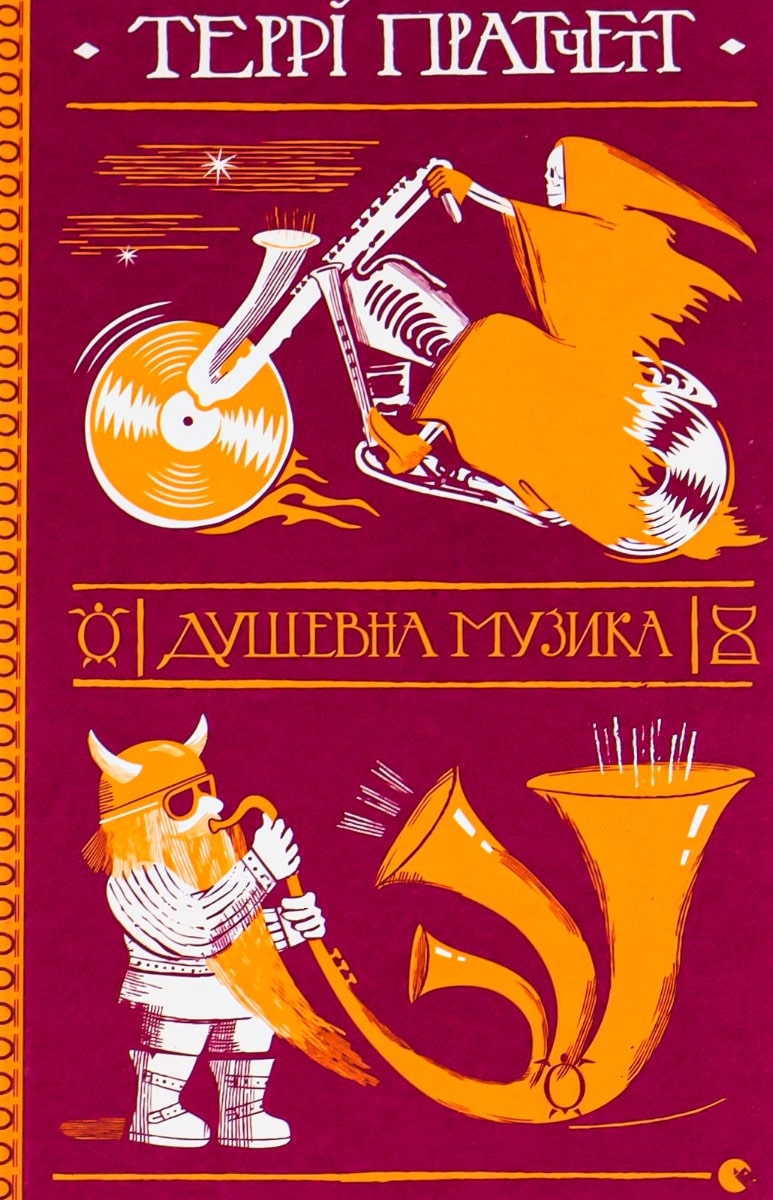 Dvēseliska mūzika