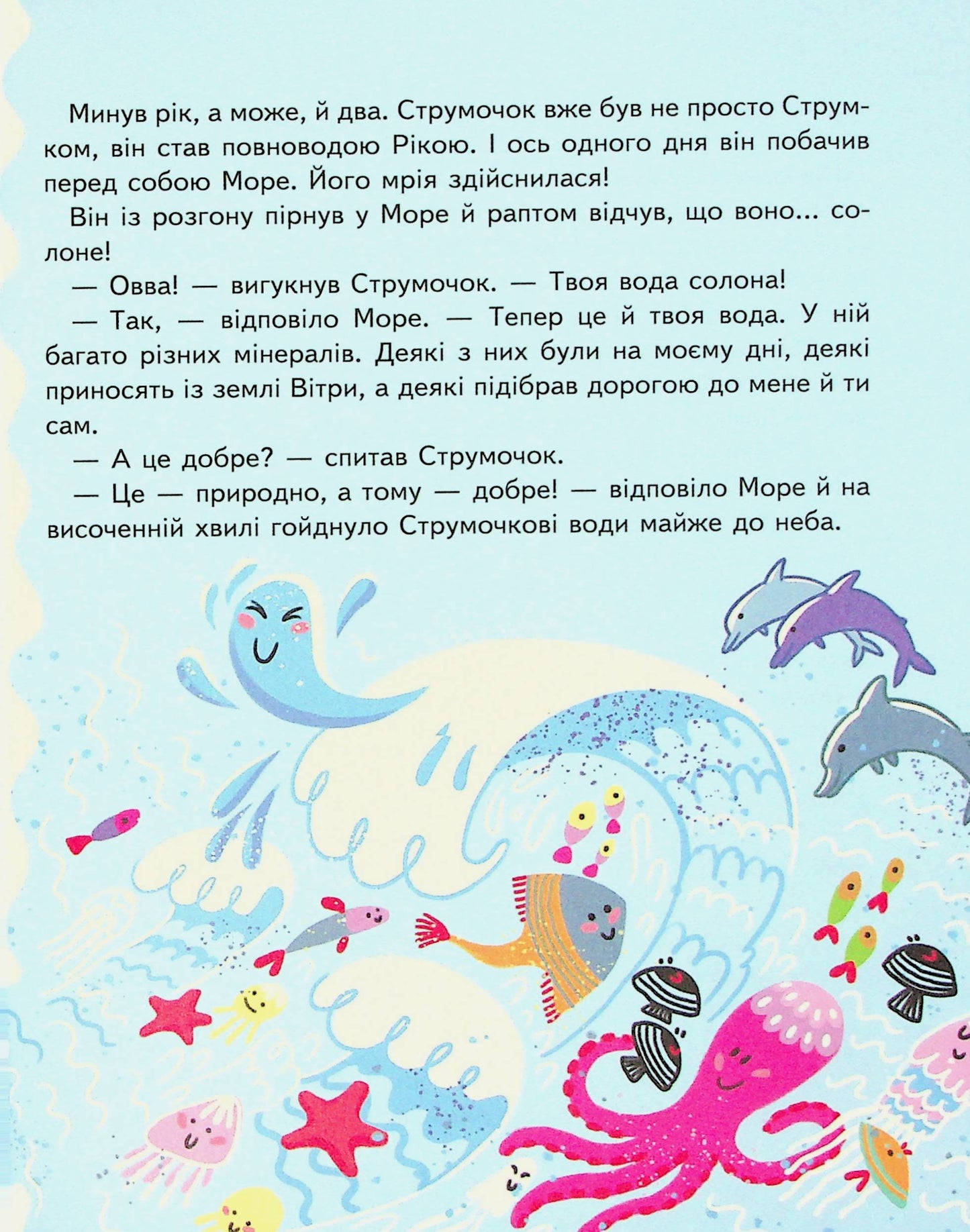 Книга Малим дітям про все на світі. Енциклопедія в казках Сашко Дерманський