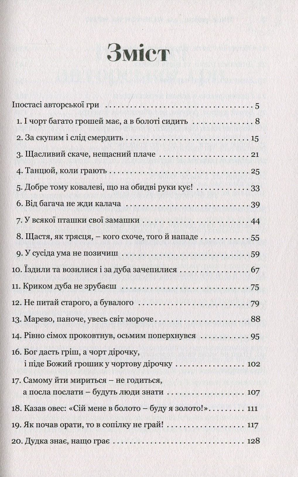 Книга Яйце-райце, або Мільйон на мрію. Роман-шоу Тетяна Белімова, Андрій Процайло