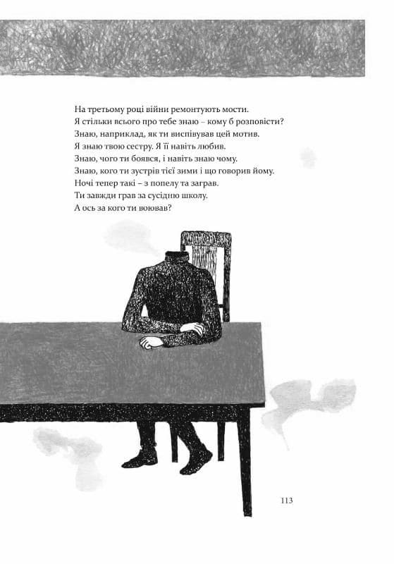 Книга Антена Сергій Жадан