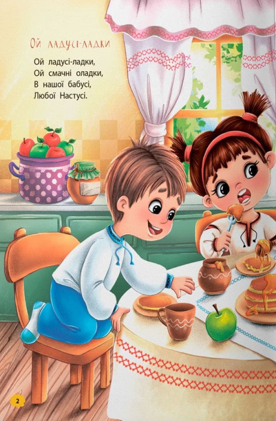 Книга Віршики-зросталки-розважалки Наталя Дудник