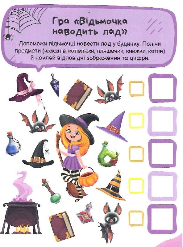 Книга Ігри з наліпками. Казочки — Ольга Шевченко